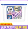 Cápsulas de Lavagem Importadas do Japão Limpeza Profunda Fragrância Duradoura Amaciamento Proteção das Roupas Produto Genuíno Comércio Geral Suprimento para Supermercado