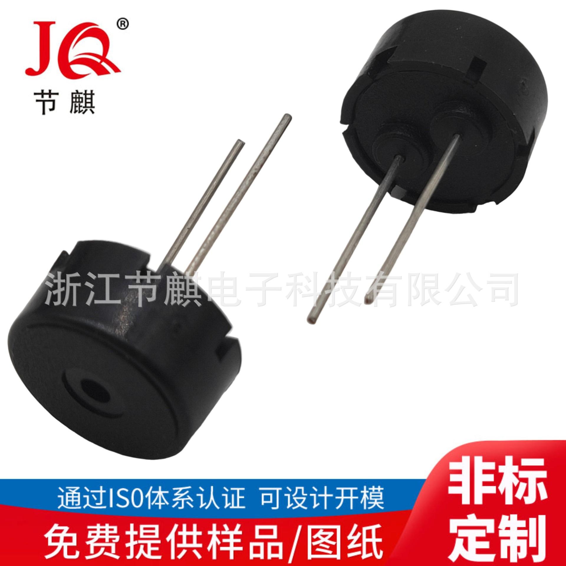 5V一体双长针有源蜂鸣器129.5MM TMB12A05长脚