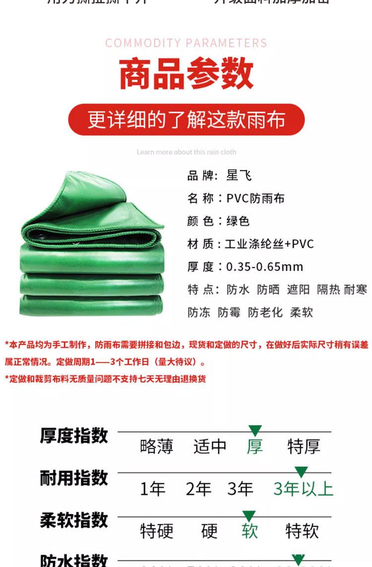 防雨布_17.jpg