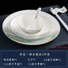 Juego de Vajilla de Hotel, Juego de Cuatro Piezas para Comedor de Restaurante Habitación Privada, Tazones de Porcelana de Hueso, Platos, Cucharas, Cucharas de Sopa