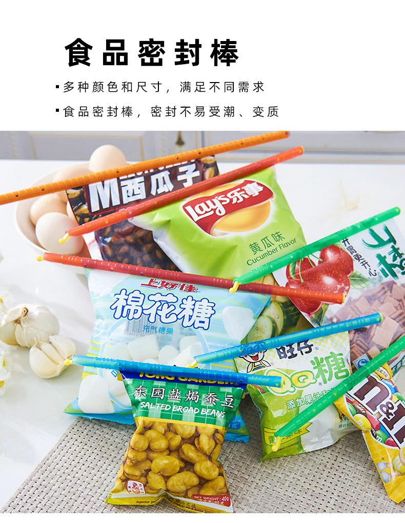 3812~3819密封棒_01
