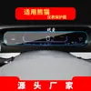 Adecuado para 26 Modelos de Película Templada para Navegación Geely Xingyue L, Película Estrella-Deseo para Pantalla de Control Central Panda Mini, Suministros Automotrices