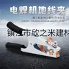 9Yw Máquina de Soldadura Eléctrica Máquina de Soldadura por Arco de Argón Mango de Soldadura Cable Cable de Soldadura Máquina de Soldadura de Alta Potencia Mango de Soldadura Pinza de Cable de Tierra Pinza de Cable de Tierra Engrosado