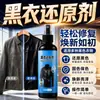 Agente Corante Corante para Roupas Preto Genuíno Especial Não Desbota Cor Resistente Reparo de Roupas Agente de Restauração Renovação Recuperação
