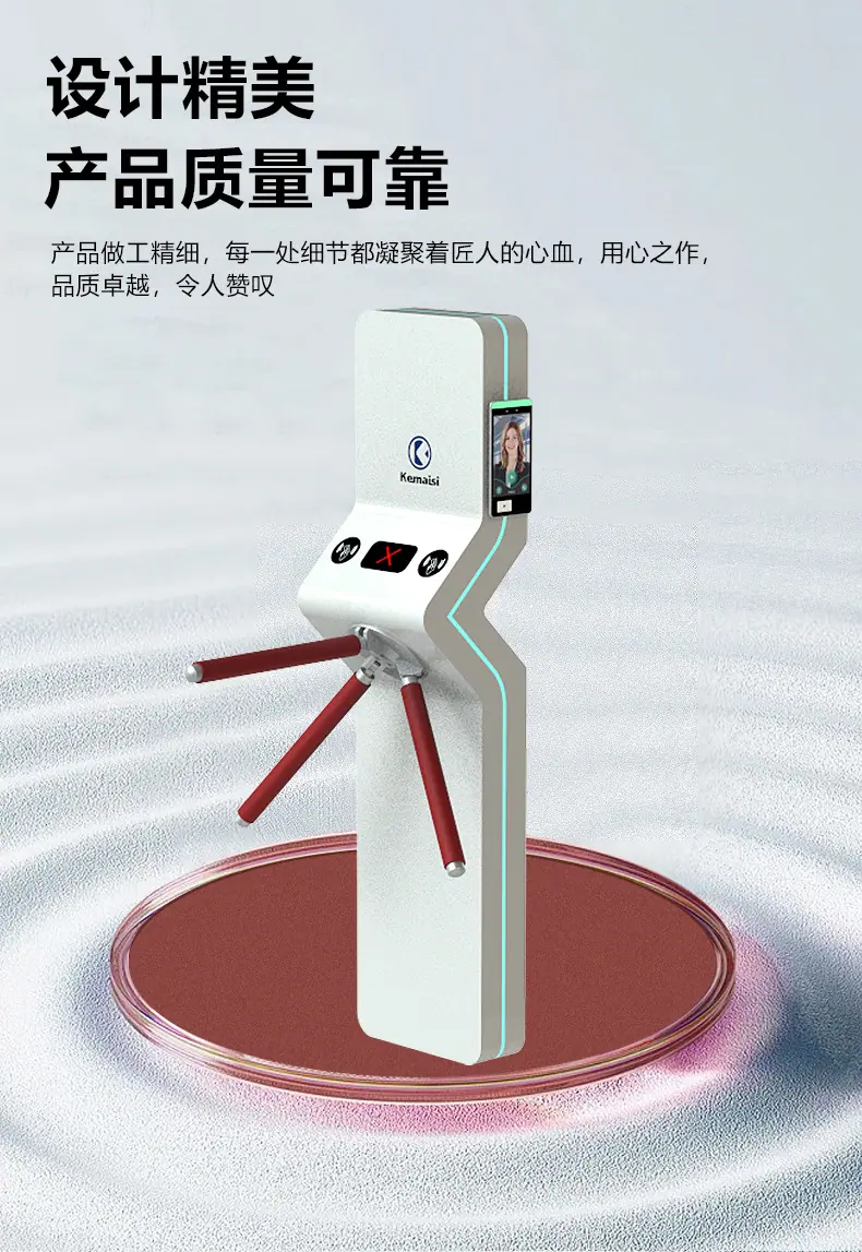 人脸识别门禁三辊闸