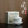 Tazón Redondo de Porcelana Jade Hielo con Tapa Tazón de Cerámica Hecho a Mano Taza de Té Tazón de Té de Tres Piezas para el Hogar Tazón de Té Individual Caja de Regalo