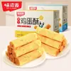 Lanches saudáveis e nutritivos para grávidas e crianças, sem aditivos, não esquentam, biscoitos rolinho de ovo, caixa fechada, pacotes pequenos, lanches satisfatórios