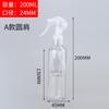 Botella de spray para ratón de 200 ml, botella de spray para riego de mascotas, botella de spray de hombro plano, lata de spray con cabezal de ratón de hombro redondo de 100-500 ml