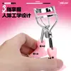 Curvador de Cílios Novo Estilo Cauda de Peixe Que Não Belisca as Pálpebras, Curvador de Cílios Girassol Amigável para Iniciantes, Curvador de Cílios Portátil de Ângulo Amplo