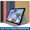 Adecuado para Estuche Protector Teclast T45Hd Tablet de 10.5 pulgadas P45Hd Estuche Suave de TPU Todo Incluido Anticaídas