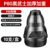 Bico de Corte Plasma P80 Eletrodo de Contato Bico Máquina de Corte Pistola de Corte Bico Condutivo Capa Protetora Acessórios