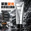 Máscara Glow de Colágeno YAPING, um produto de skincare hidratante, é um item popular no Douyin, oferecendo hidratação e nutrição. Está disponível para atacado