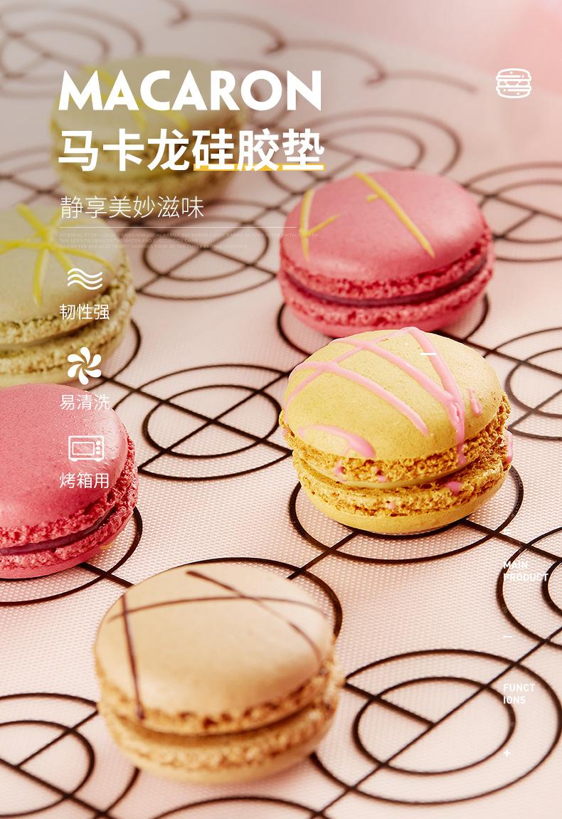 马卡龙-拷贝_01.jpg