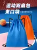 Mochila Deportiva Mochila con Cordón Logo Personalizado Estudiante Evento de Maratón Publicidad Bolsa de Baloncesto Tenis Cordón Bolsillo con Solapa Pantalones