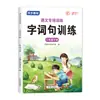 Primeira e segunda séries, primeiro e segundo volumes, treinamento especial de chinês para o ensino fundamental, lendo figuras, escrevendo palavras, lendo pinyin, escrevendo palavras, novas palavras, alfabeto fonético