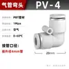 Conector rápido pneumático de plástico preto e branco Inserção rápida de tubo PU4 6 8 passagem reta redutor PG10-12-16 conector de ar