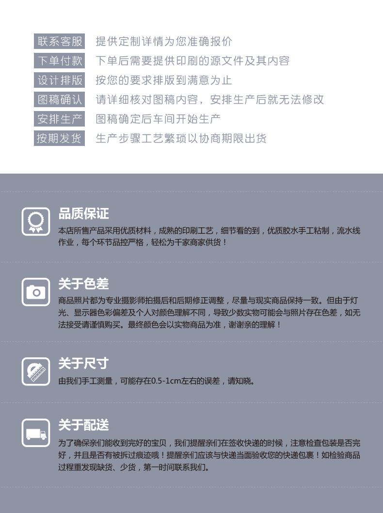 定制-详情页（薄款）_07.png
