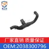 Adecuado para Mercedes-Benz Clase C (Importado) Manguera del Sistema de Refrigeración Clase Clk A2038300796