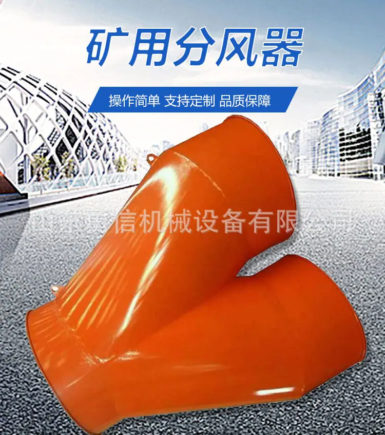 矿用分风器 (1).jpg