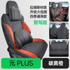 2025 Byd Yuan Plus Edição Smart Driving Almofada de Assento Especial para Carro Cobertura de Assento Suede de Carneiro Respirável com Cobertura Total