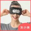 Mascarilla de ojos con calefacción y vapor de carga USB fibra de carbono calentador de ojos cálido bonito sombreado para dormir compresa caliente mascarilla para ojos