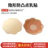 Cubretetinas Reutilizables, Parches de Tela Antigolpes, Forma de Flor de Ciruelo, Redondos, Invisibles, Cubretetinas Antiexposición, Venta al por Mayor de Fábrica