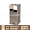 Bote de basura de acero inoxidable personalizado comercial de lujo vestíbulo de hotel vertical con cenicero boca de elevador maleta de basura exterior