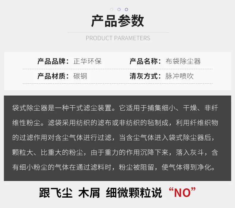 正华除尘器_07