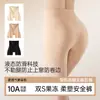 Pantalones de Seguridad con Control de Abdomen para Mujer 2026 Nuevo Verano Sin Costuras Cuatro en Uno Pantalones Base Ligeros Invisibles Anti-Exposición