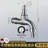 Grifo exterior de acero inoxidable 304 con cerradura anticongelante y antiroturas, de estilo antiguo, extendido para balcón, lavadora, apertura lenta 4 minutos y 6 minutos