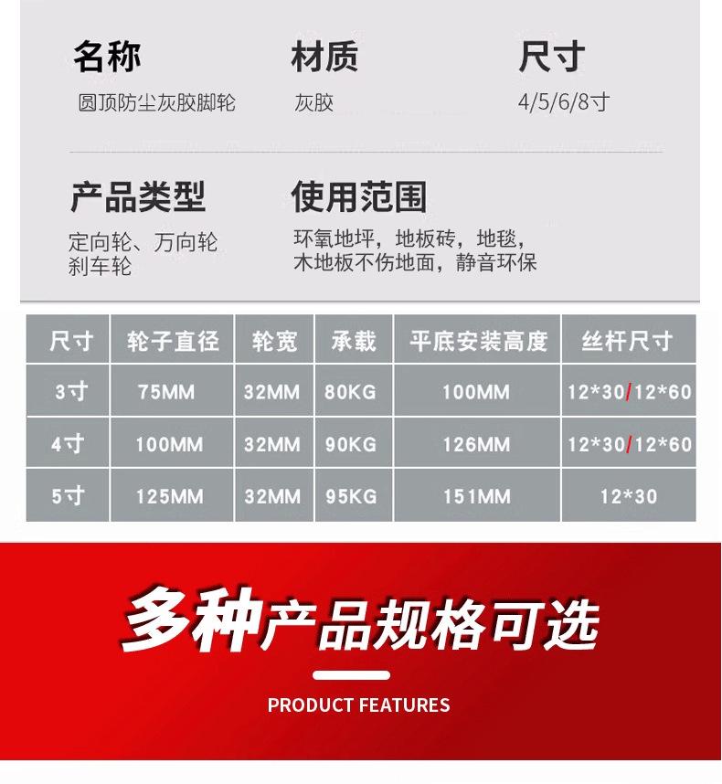 圆顶防尘灰胶_04.png