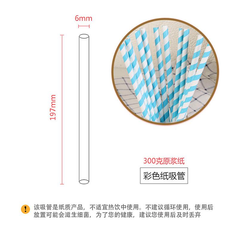 纸吸管_07