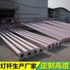 Poste de farola de 6 m, 7 m, 8 m, 10 m, 12 m y 15 m, galvanizado en caliente, ingeniería de red, fabricante de postes de farola solares