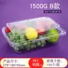 Blíster desechable para frutas crujientes caja transparente para empaque de frutas al por mayor tienda de frutas caja de plástico para empaque de frutas