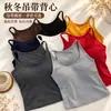 Nuevo top de tirantes acanalado cálido de otoño e invierno, color liso, con sujetador incorporado, versátil para usar en capas o solo