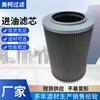 Adaptación de fábrica del elemento de filtro de entrada de aceite Liugong 936E, modelo completo, filtro redondo de retorno de aceite, cartucho de filtro de excavadora