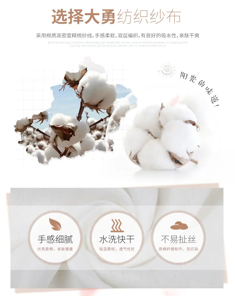 5.三层纱布_02.jpg