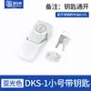 Fecho de Travamento Gu'an Li DKS-1-2 Fecho de Travamento para Caixa de Distribuição Armário Fecho de Travamento Gu'an Li Aço Inoxidável Fecho de Travamento DK604