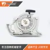 Cortacésped Fs400 Fs480 Fs450 Arrancador 4128-080-2101 Fr450 Placa de Tirar Fr480