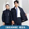 Ropa de Trabajo de Invierno Abrigo de Algodón Engrosado Polar Forro Removible Ropa de Protección Laboral Taller de Fábrica Ropa de Trabajo Cálida Nuevo Estilo
