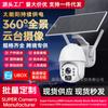 Cámara de Red Inalámbrica WIF UBOX HD Visión Nocturna 4G Exterior Cámara de Vigilancia Solar Sin Electricidad Sin Red