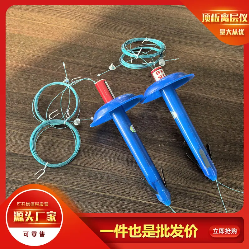 顶板离层仪 (12)