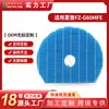Elemento de Filtro de Repuesto para Humidificador Fz-G60Mfe Compatible con Sharp Kc-Jh50T-W Kc-Jh60T-W Kc-Jh70