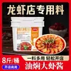 Sazonador Picante para Cangrejos 4kg Paquete Comercial de Sazonador para Camarones Grandes Salteados en Aceite, Salsa Picante de Ajo para Cola de Langosta