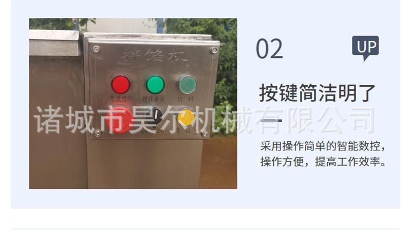 拌馅机