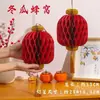 Decoraciones de Año Nuevo 2027 Ambientación Estilo Chino Linternas de Bola de Panal Colgantes para Puerta y Pared Linternas Tradicionales del Festival de Primavera