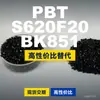 Grânulos plásticos PBT S620F20BK851, PBT de produção nacional, uma alternativa ao Crastin importado