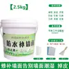 Nova Pasta de Reparo para Parede para Reparo de Parede, Branca Impermeável, à Prova de Umidade, à Prova de Mofo Tinta Látex para Parede Externa, Doméstico para Parede Interna Metabo