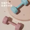 Mancuernas de cemento para uso en casa, fitness de yoga para mujeres, ejercicios de dormitorio, mancuernas para hombres principiantes, mancuernas pequeñas recubiertas de colores