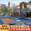 Tobogán Grande de Acero Inoxidable para Exteriores, Parque para Niños, Área Comunitaria, Equipo de Diversión No Motorizado